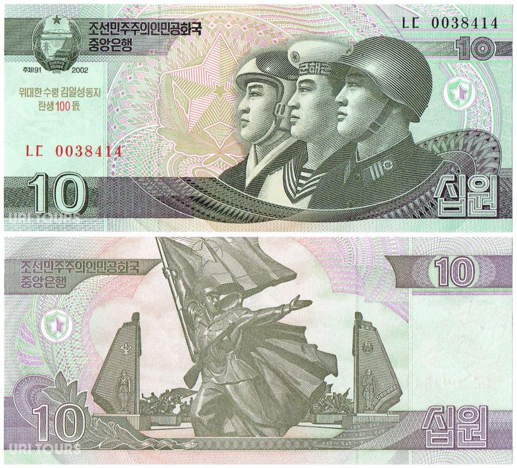 Banknotes Of North Korea The North Korean Won Uri Tours banknotes-of-north-korea-the-north-korean-won-uri-tours