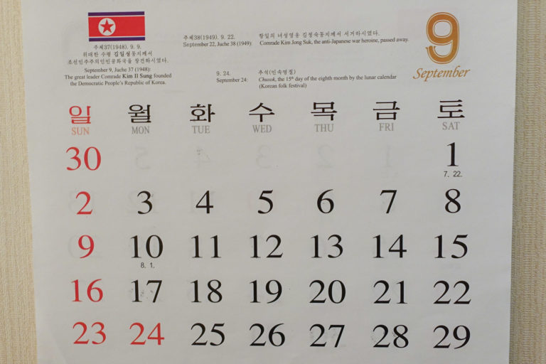 What Year Is It in North Korea? the Juche Calendar Uri Tours